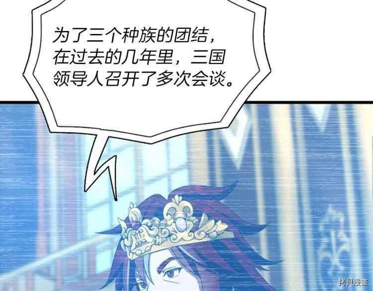 三岁开始做王者[拷贝漫画]韩漫全集-第82话无删减无遮挡章节图片 