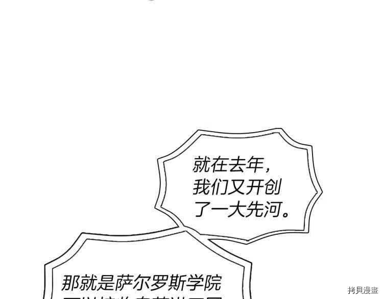 三岁开始做王者[拷贝漫画]韩漫全集-第82话无删减无遮挡章节图片 