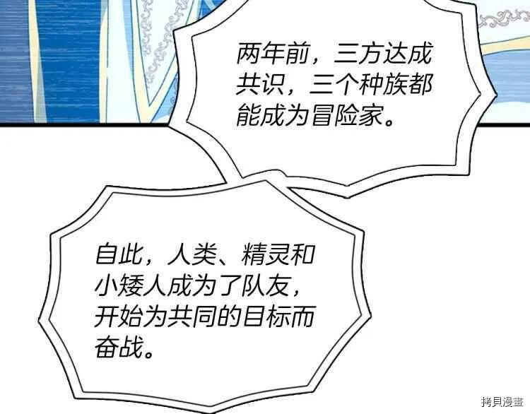 三岁开始做王者[拷贝漫画]韩漫全集-第82话无删减无遮挡章节图片 