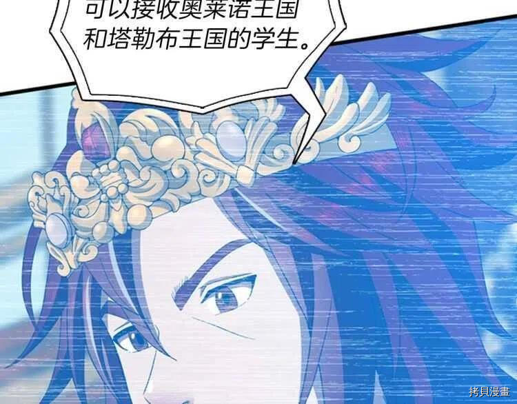 三岁开始做王者[拷贝漫画]韩漫全集-第82话无删减无遮挡章节图片 