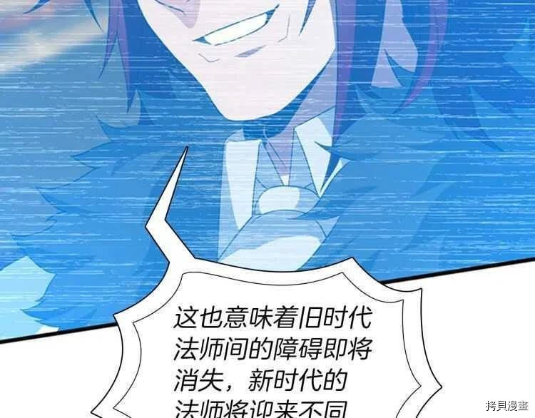 三岁开始做王者[拷贝漫画]韩漫全集-第82话无删减无遮挡章节图片 