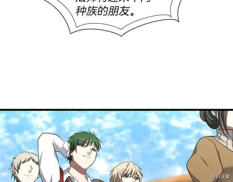 三岁开始做王者[拷贝漫画]韩漫全集-第82话无删减无遮挡章节图片 