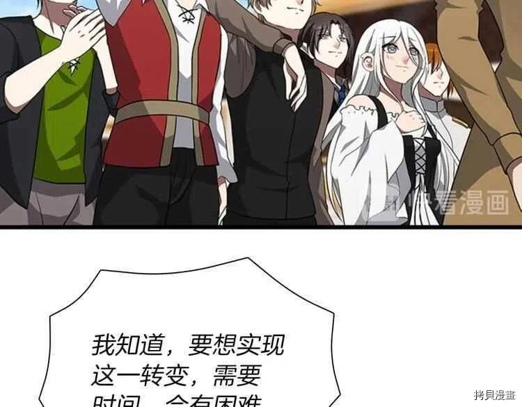 三岁开始做王者[拷贝漫画]韩漫全集-第82话无删减无遮挡章节图片 