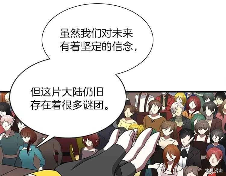 三岁开始做王者[拷贝漫画]韩漫全集-第82话无删减无遮挡章节图片 