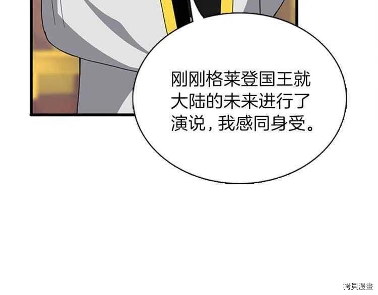 三岁开始做王者[拷贝漫画]韩漫全集-第82话无删减无遮挡章节图片 