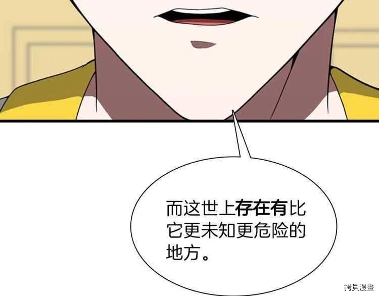 三岁开始做王者[拷贝漫画]韩漫全集-第82话无删减无遮挡章节图片 