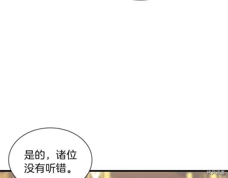 三岁开始做王者[拷贝漫画]韩漫全集-第82话无删减无遮挡章节图片 