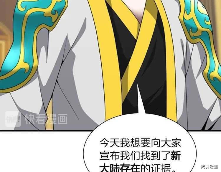 三岁开始做王者[拷贝漫画]韩漫全集-第82话无删减无遮挡章节图片 