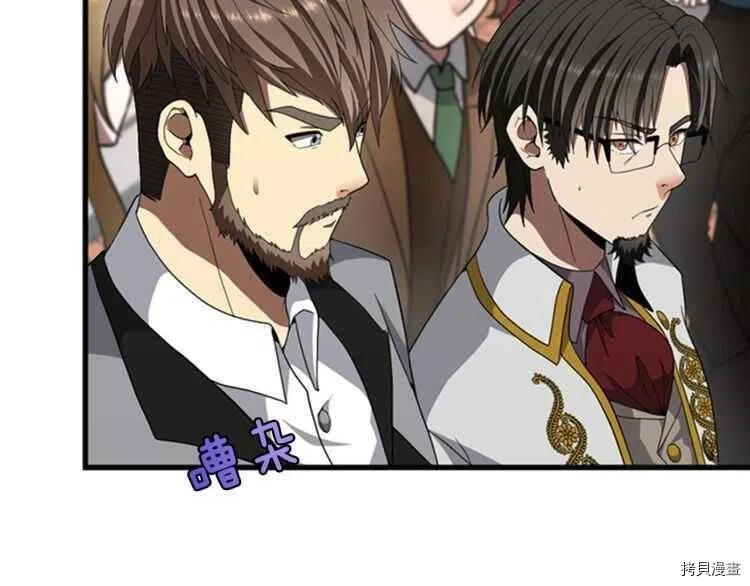 三岁开始做王者[拷贝漫画]韩漫全集-第82话无删减无遮挡章节图片 