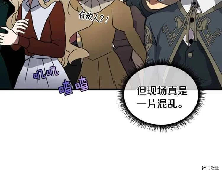 三岁开始做王者[拷贝漫画]韩漫全集-第82话无删减无遮挡章节图片 