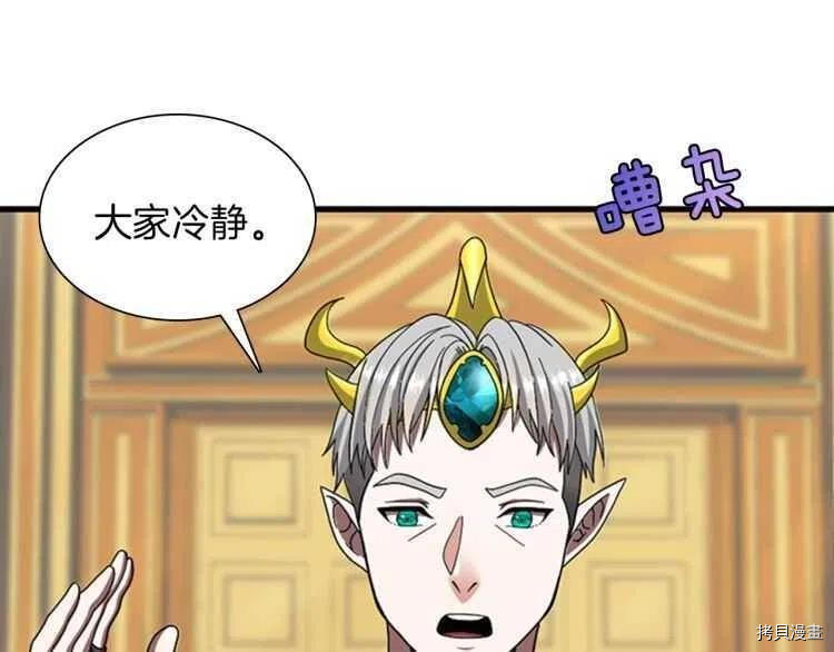 三岁开始做王者[拷贝漫画]韩漫全集-第82话无删减无遮挡章节图片 