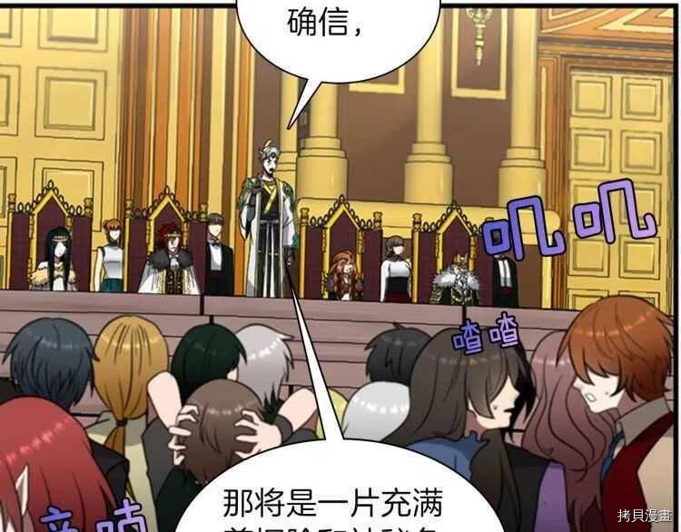 三岁开始做王者[拷贝漫画]韩漫全集-第82话无删减无遮挡章节图片 