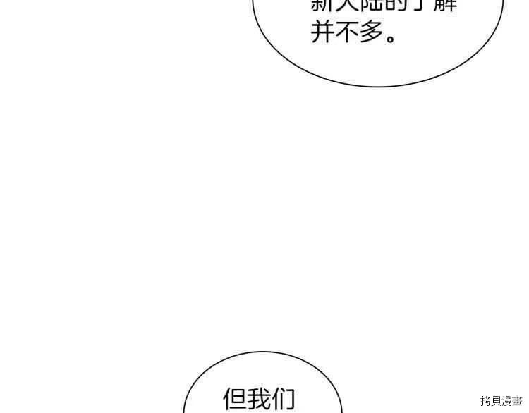 三岁开始做王者[拷贝漫画]韩漫全集-第82话无删减无遮挡章节图片 