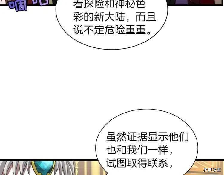 三岁开始做王者[拷贝漫画]韩漫全集-第82话无删减无遮挡章节图片 