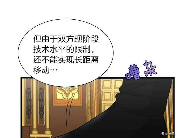 三岁开始做王者[拷贝漫画]韩漫全集-第82话无删减无遮挡章节图片 