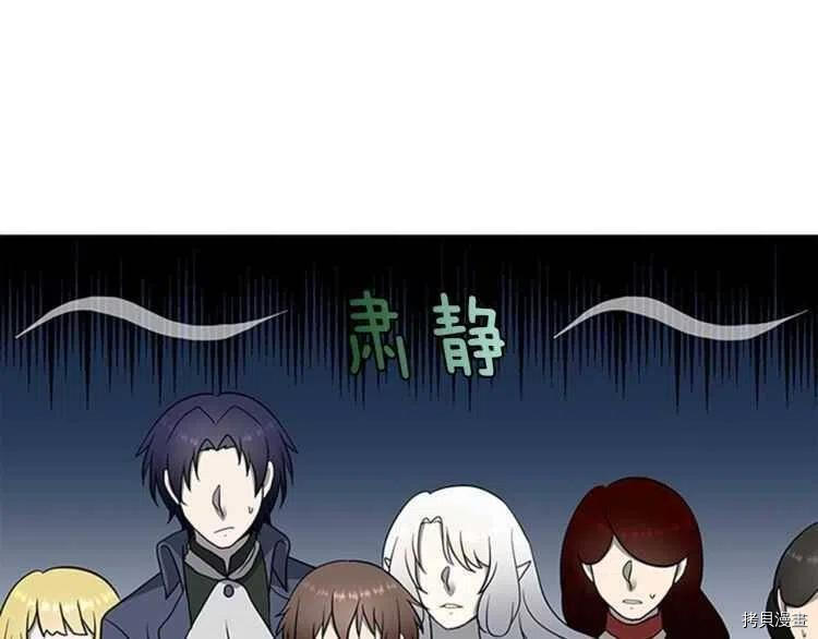 三岁开始做王者[拷贝漫画]韩漫全集-第82话无删减无遮挡章节图片 