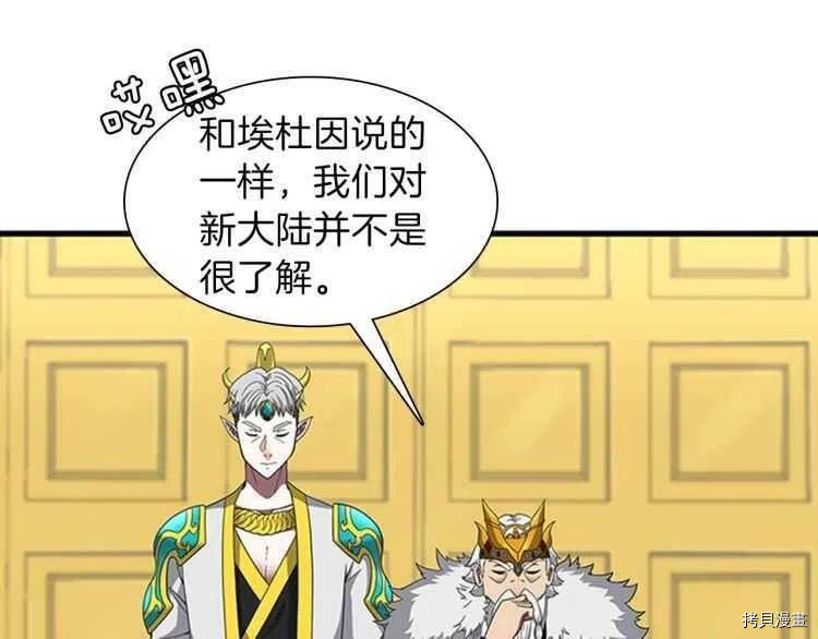 三岁开始做王者[拷贝漫画]韩漫全集-第82话无删减无遮挡章节图片 