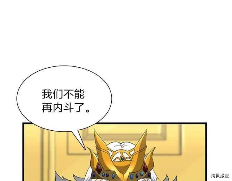 三岁开始做王者[拷贝漫画]韩漫全集-第82话无删减无遮挡章节图片 