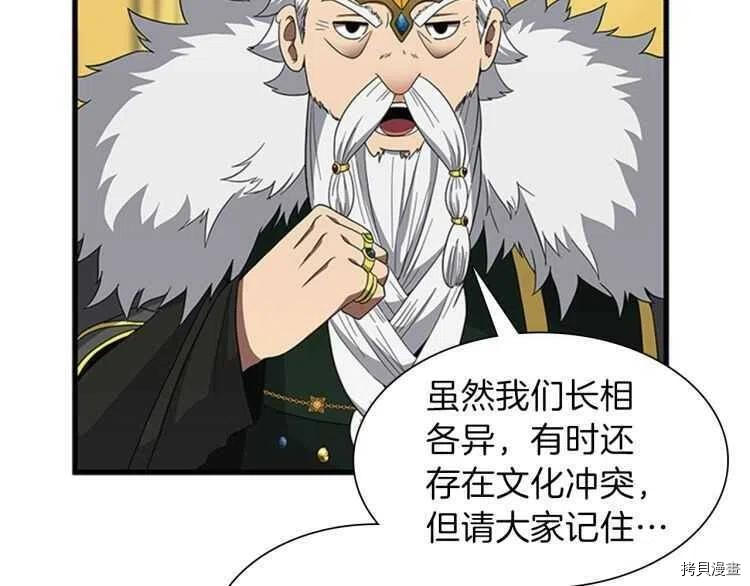三岁开始做王者[拷贝漫画]韩漫全集-第82话无删减无遮挡章节图片 
