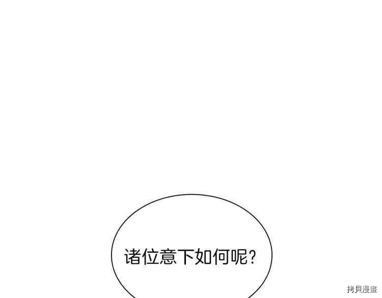 三岁开始做王者[拷贝漫画]韩漫全集-第82话无删减无遮挡章节图片 