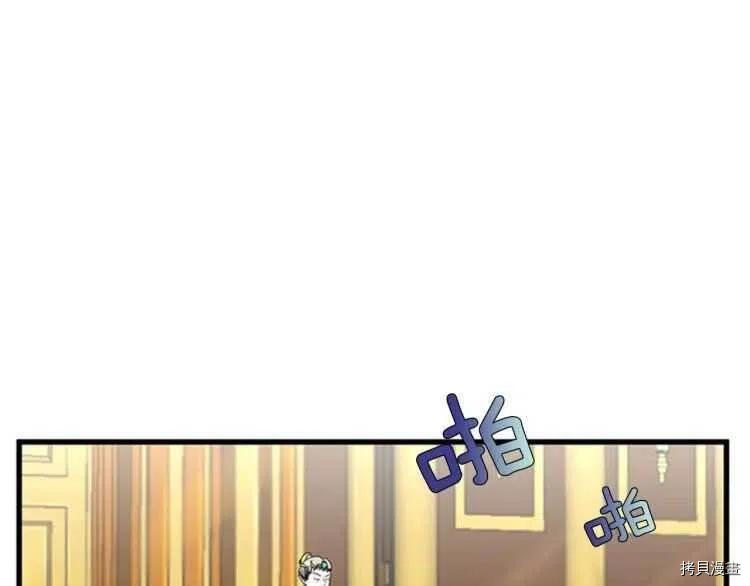 三岁开始做王者[拷贝漫画]韩漫全集-第82话无删减无遮挡章节图片 
