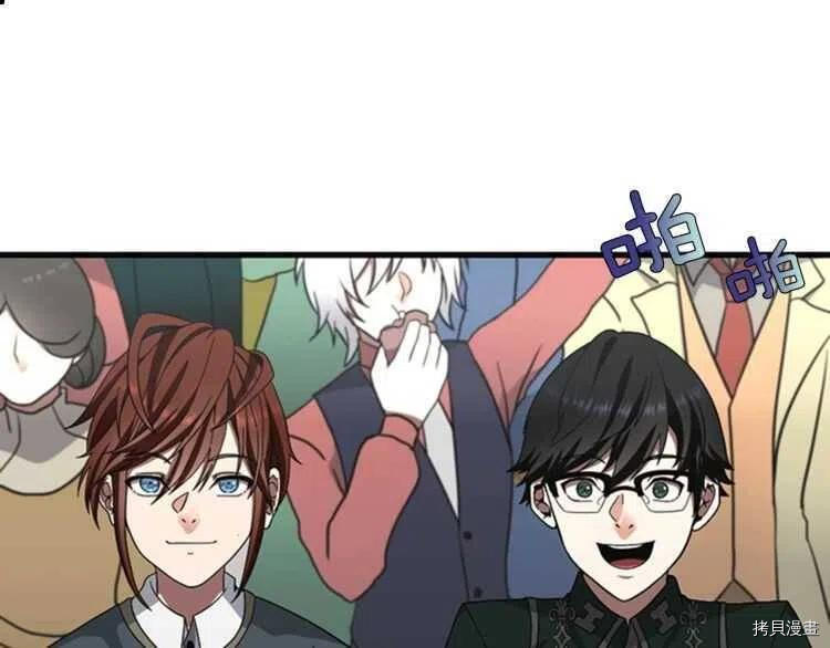 三岁开始做王者[拷贝漫画]韩漫全集-第82话无删减无遮挡章节图片 
