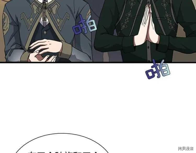 三岁开始做王者[拷贝漫画]韩漫全集-第82话无删减无遮挡章节图片 