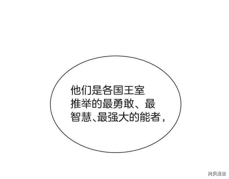 三岁开始做王者[拷贝漫画]韩漫全集-第82话无删减无遮挡章节图片 