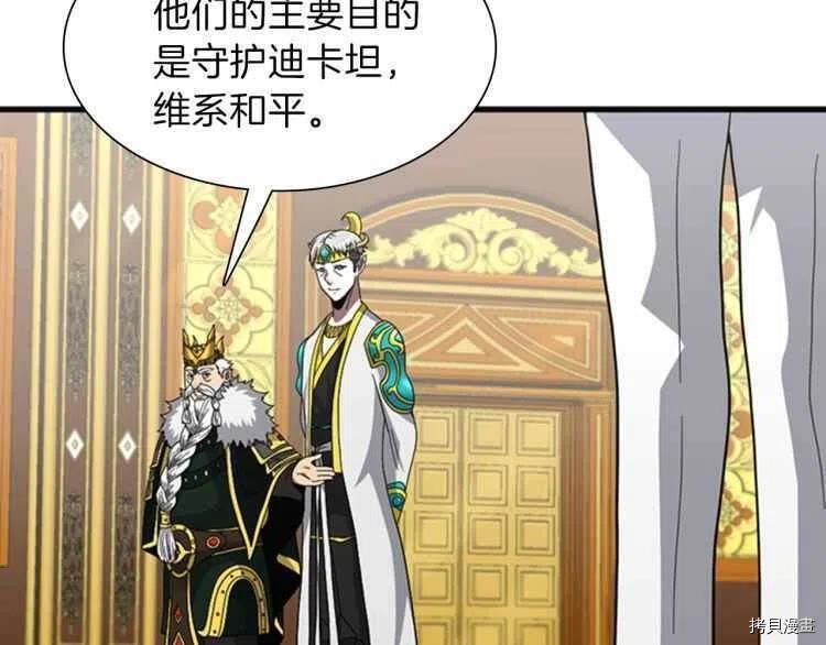三岁开始做王者[拷贝漫画]韩漫全集-第82话无删减无遮挡章节图片 