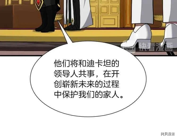 三岁开始做王者[拷贝漫画]韩漫全集-第82话无删减无遮挡章节图片 