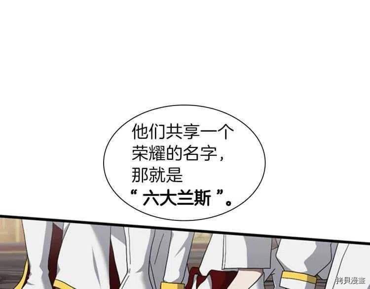 三岁开始做王者[拷贝漫画]韩漫全集-第82话无删减无遮挡章节图片 