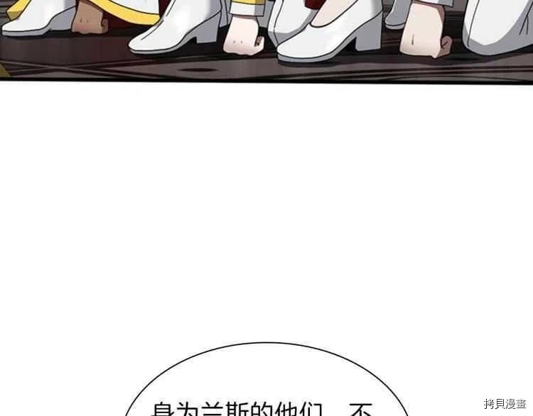 三岁开始做王者[拷贝漫画]韩漫全集-第82话无删减无遮挡章节图片 