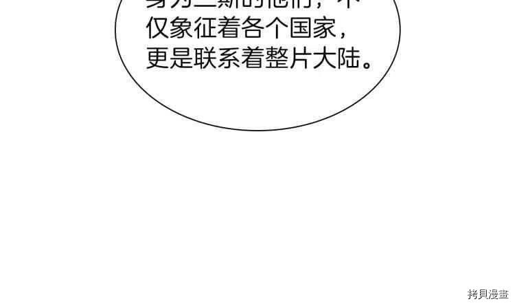 三岁开始做王者[拷贝漫画]韩漫全集-第82话无删减无遮挡章节图片 