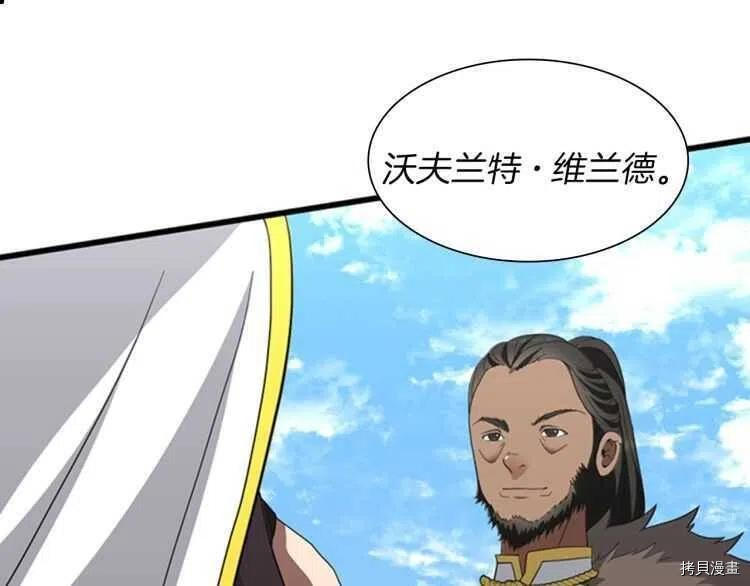 三岁开始做王者[拷贝漫画]韩漫全集-第82话无删减无遮挡章节图片 