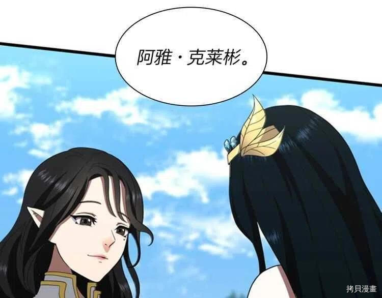 三岁开始做王者[拷贝漫画]韩漫全集-第82话无删减无遮挡章节图片 