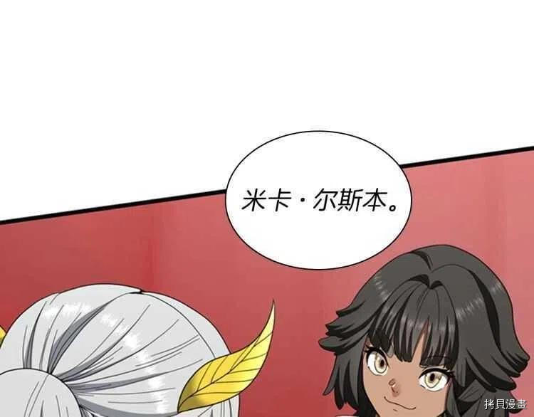 三岁开始做王者[拷贝漫画]韩漫全集-第82话无删减无遮挡章节图片 