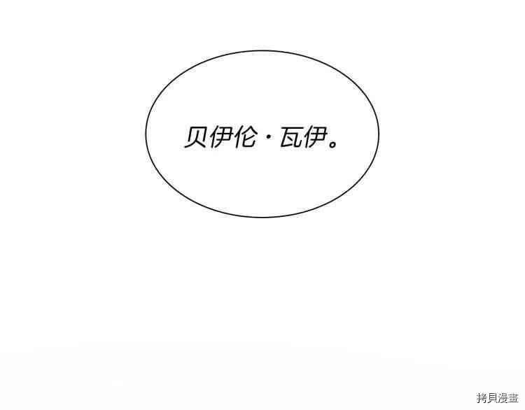 三岁开始做王者[拷贝漫画]韩漫全集-第82话无删减无遮挡章节图片 