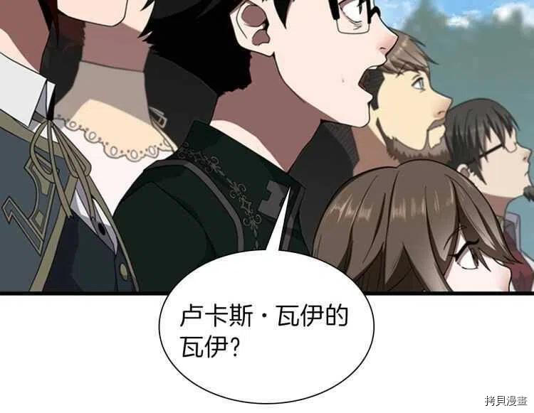 三岁开始做王者[拷贝漫画]韩漫全集-第82话无删减无遮挡章节图片 