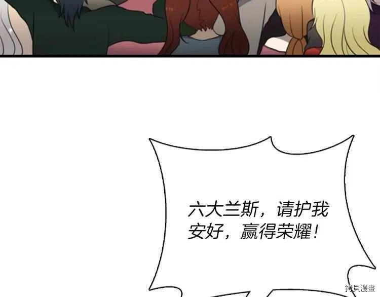 三岁开始做王者[拷贝漫画]韩漫全集-第82话无删减无遮挡章节图片 