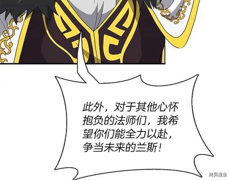 三岁开始做王者[拷贝漫画]韩漫全集-第82话无删减无遮挡章节图片 