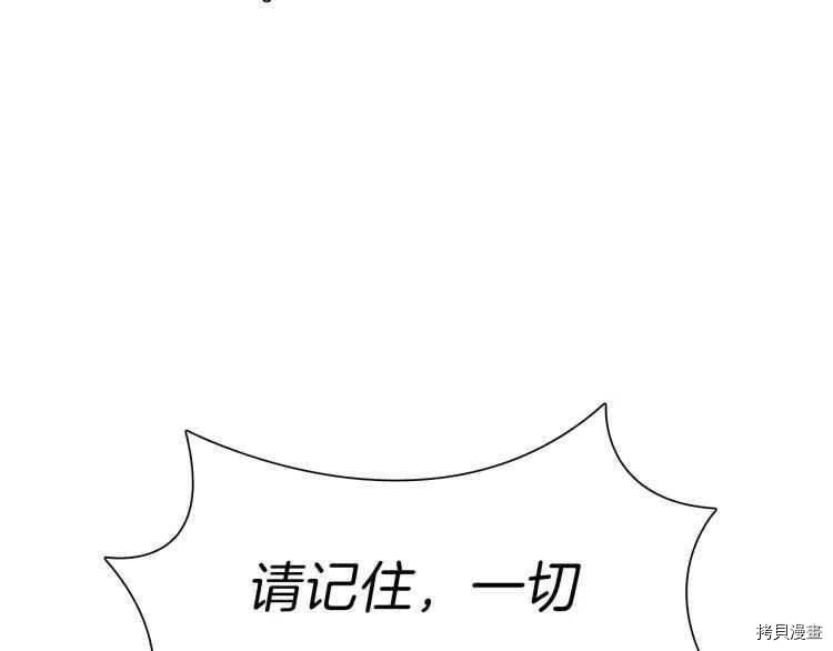 三岁开始做王者[拷贝漫画]韩漫全集-第82话无删减无遮挡章节图片 
