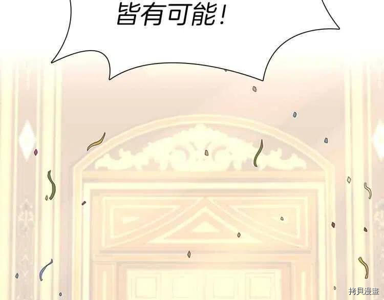 三岁开始做王者[拷贝漫画]韩漫全集-第82话无删减无遮挡章节图片 