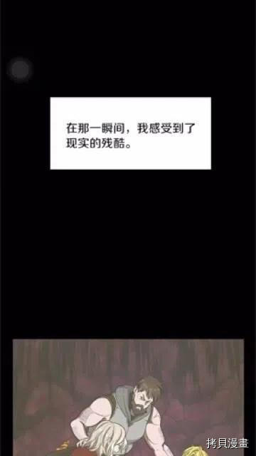 三岁开始做王者[拷贝漫画]韩漫全集-第82话无删减无遮挡章节图片 