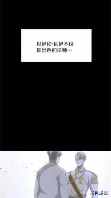 三岁开始做王者[拷贝漫画]韩漫全集-第83话无删减无遮挡章节图片 