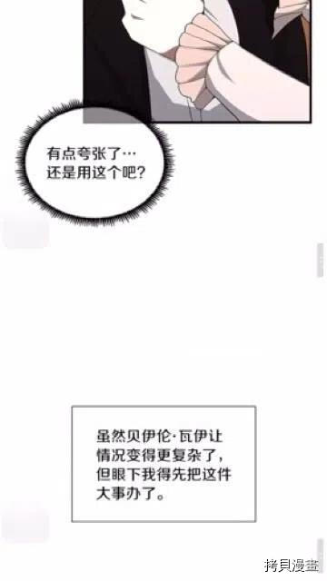 三岁开始做王者[拷贝漫画]韩漫全集-第83话无删减无遮挡章节图片 