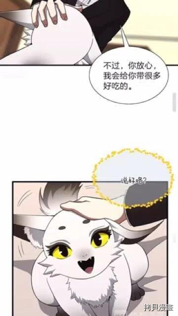 三岁开始做王者[拷贝漫画]韩漫全集-第83话无删减无遮挡章节图片 