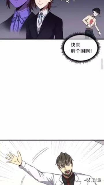 三岁开始做王者[拷贝漫画]韩漫全集-第83话无删减无遮挡章节图片 