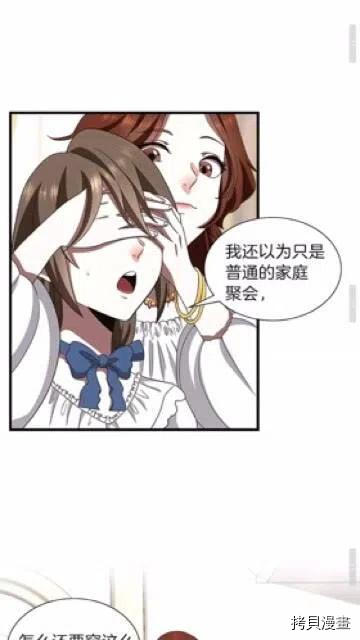 三岁开始做王者[拷贝漫画]韩漫全集-第83话无删减无遮挡章节图片 
