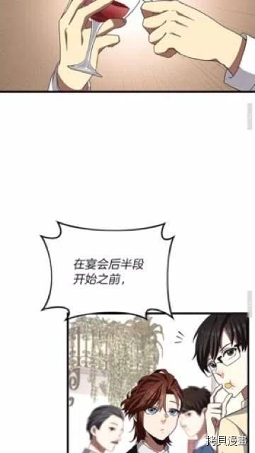 三岁开始做王者[拷贝漫画]韩漫全集-第83话无删减无遮挡章节图片 