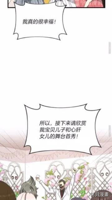 三岁开始做王者[拷贝漫画]韩漫全集-第83话无删减无遮挡章节图片 